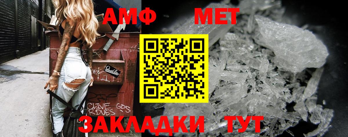Тула  АМФЕТАМИН VHQ  Амфетамин  Вход с VPN 