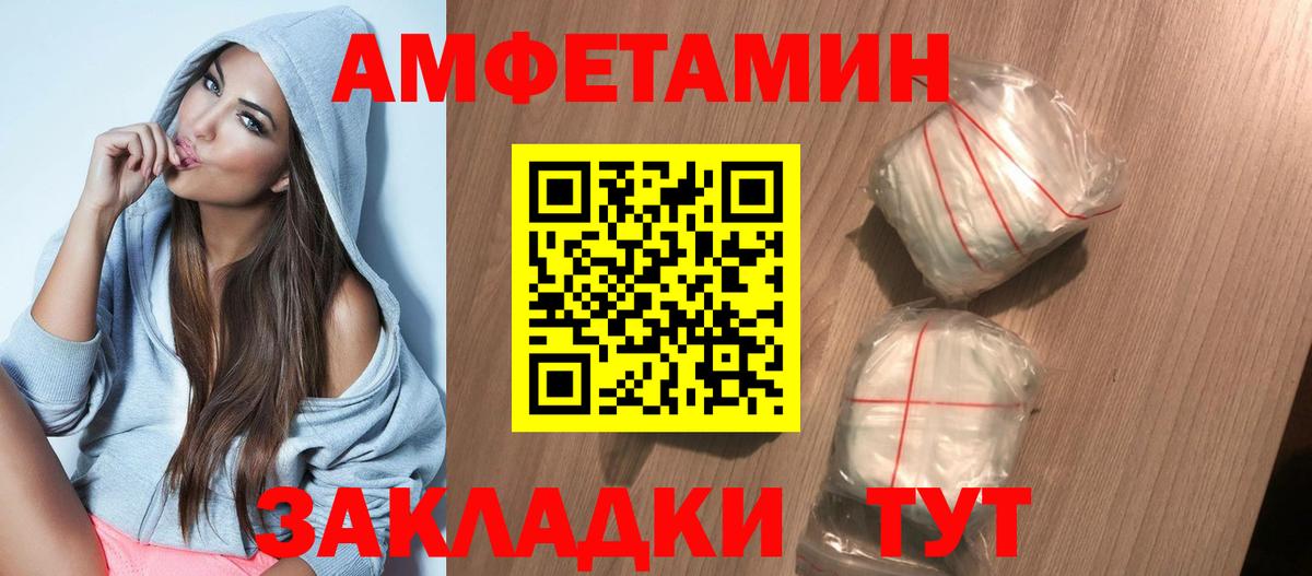 Amphetamine Розовый Тула