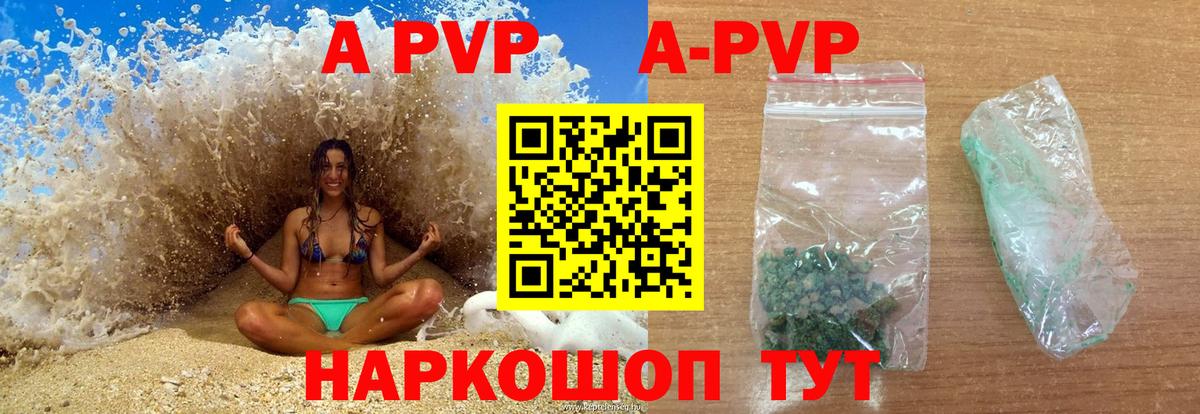 Альфа ПВП СК КРИС  A PVP кристаллы  Alpha PVP VHQ  Вход с VPN  Тула 