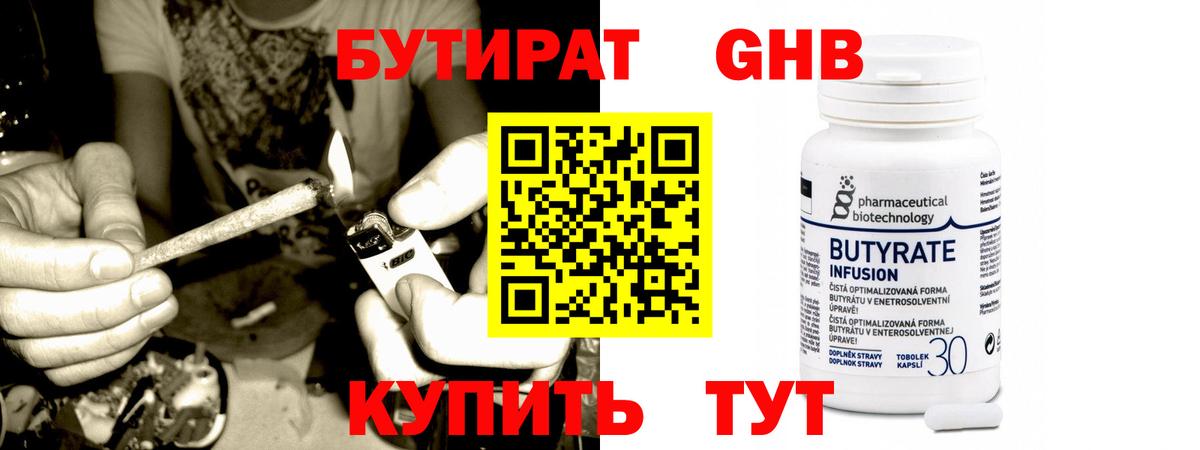 Бутират вода  Вход с VPN  Бутират  Тула 