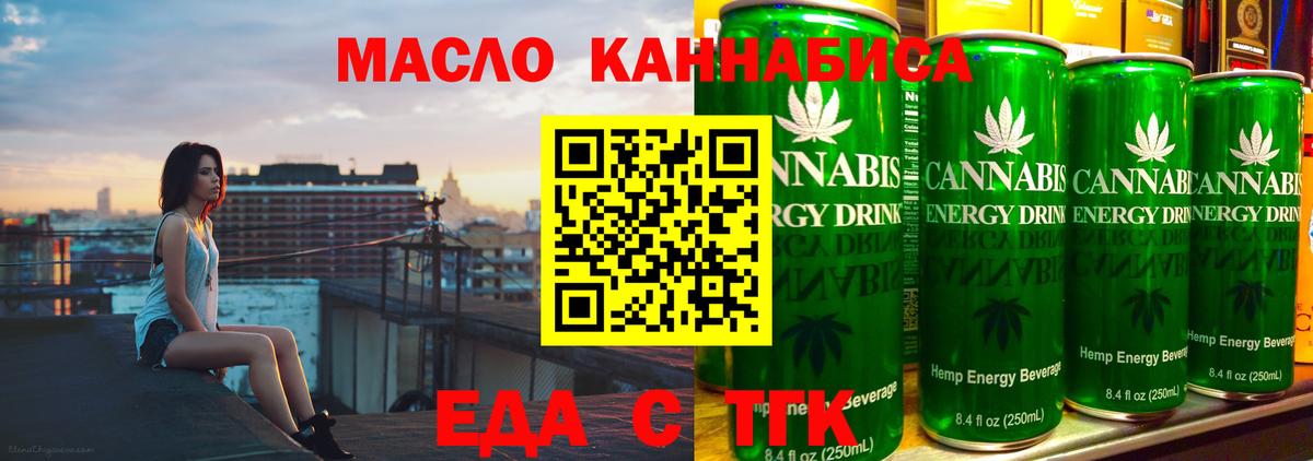 Cannafood конопля Тула