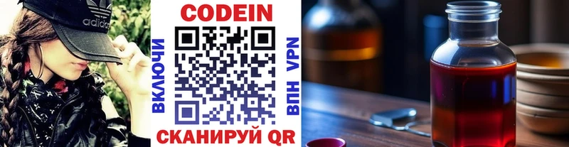 Кодеин Purple Drank  Тула 
