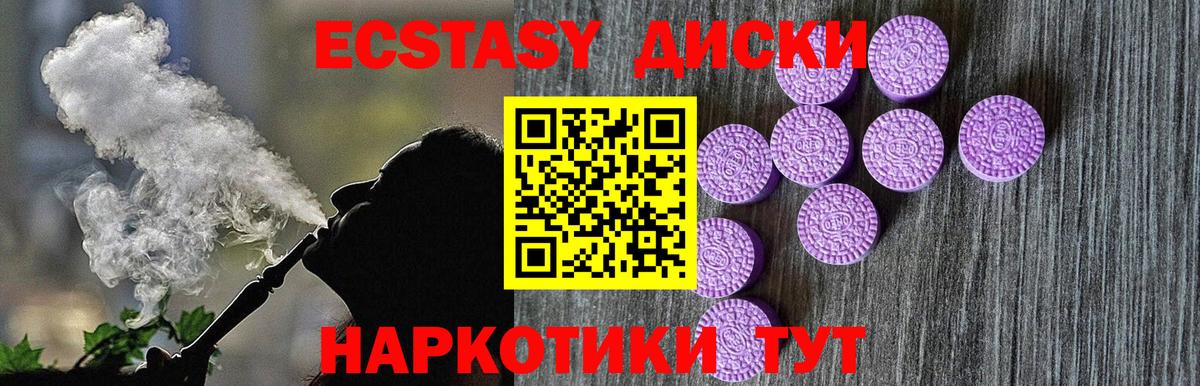 Экстази  Вход с VPN  Тула  Ecstasy таблы  ЭКСТАЗИ louis Vuitton 