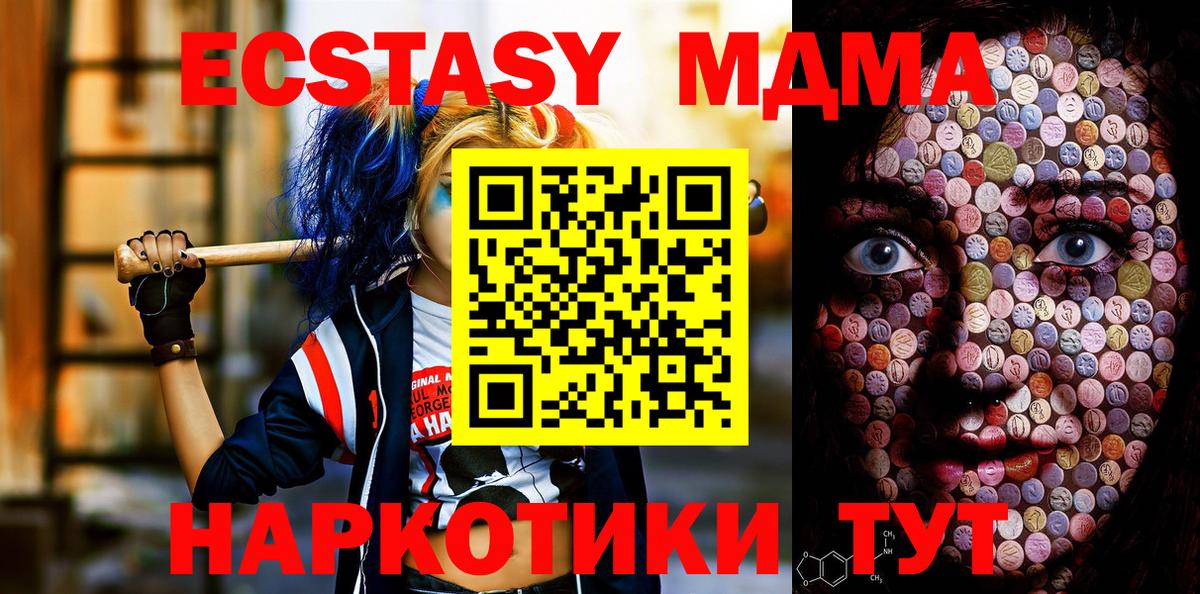 Ecstasy диски Тула