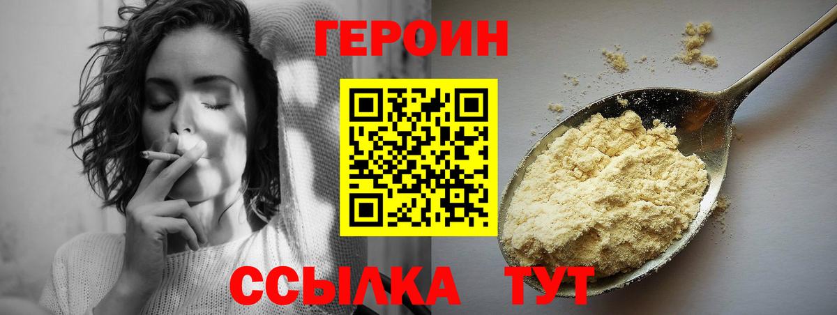 Героин герыч  Вход с VPN  Тула 
