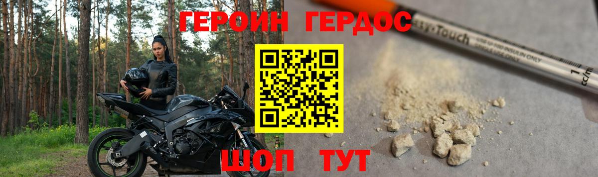 Героин афганец Тула