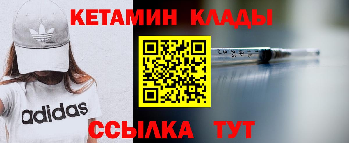 Кетамин ketamine  Кетамин ketamine  Тула  Вход с VPN 