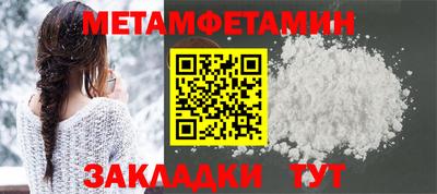 первитин Пенза