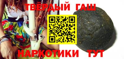 гашиш Партизанск