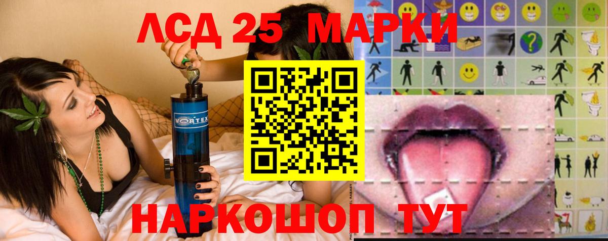 ЛСД экстази кислота Тула