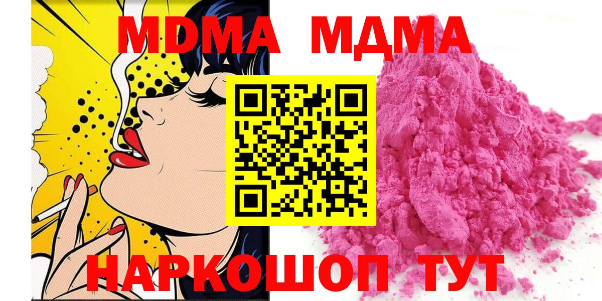 MDMA VHQ  Вход с VPN  Тула  MDMA  МДМА crystal 