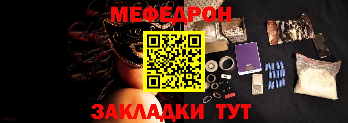 Меф кристаллы Тула