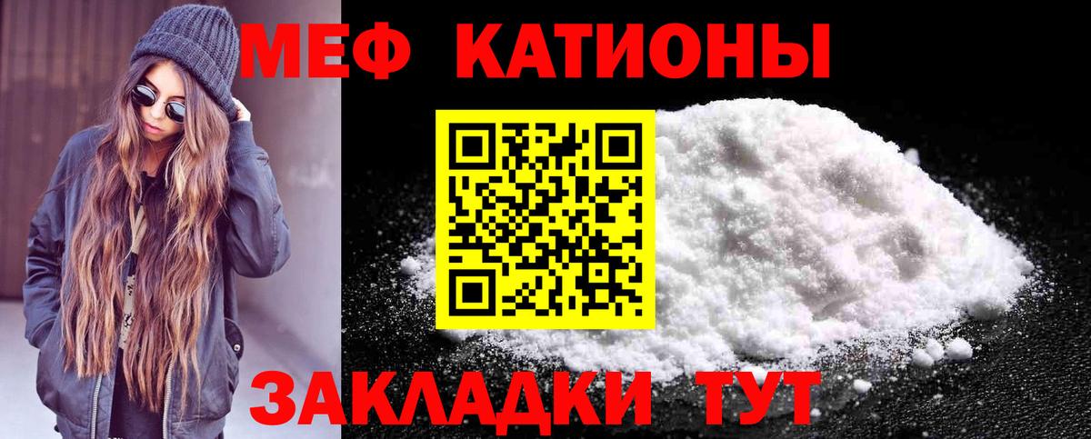 Меф  Мефедрон mephedrone  Вход с VPN  МЕФ  Тула 