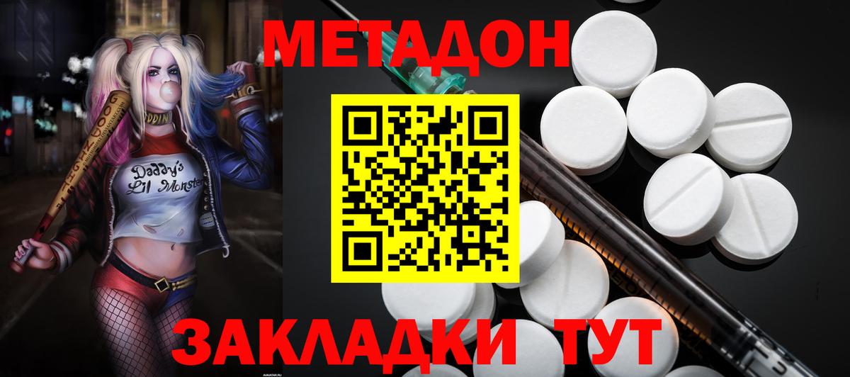 Метадон белоснежный  Метадон VHQ    ссылки  Вход с VPN  Тула 