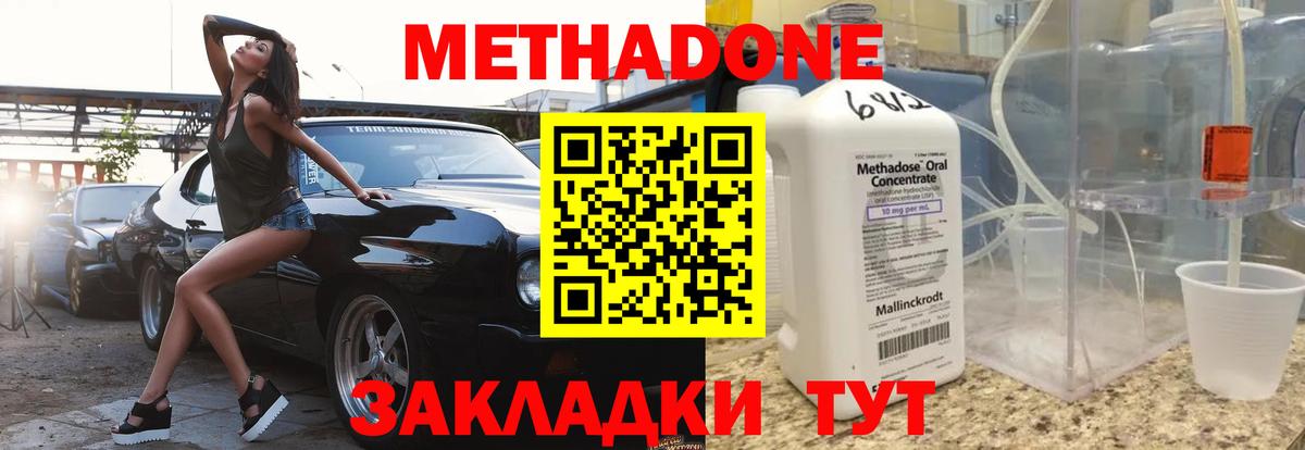 МЕТАДОН мёд Тула