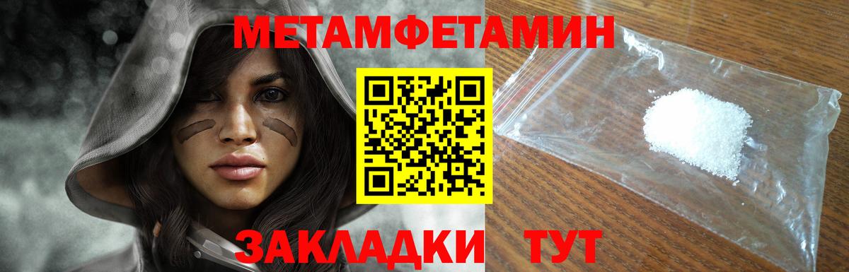 МЕТАМФЕТАМИН Декстрометамфетамин 99.9%  МЕТАМФЕТАМИН Декстрометамфетамин 99.9%  Метамфетамин  Тула  Вход с VPN 