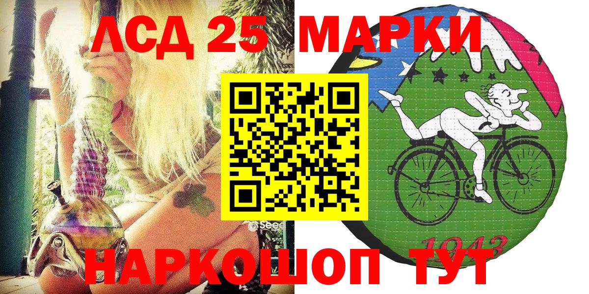 Марки 25I-NBOMe 1,5мг Тула