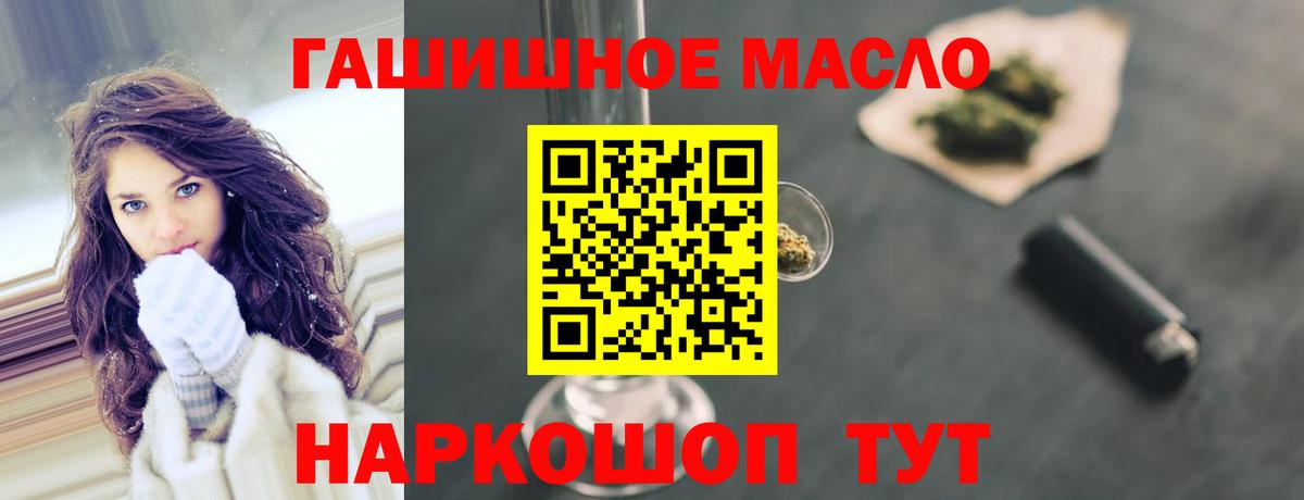 Тула  ТГК концентрат  ТГК THC oil  где купить наркоту  Вход с VPN 
