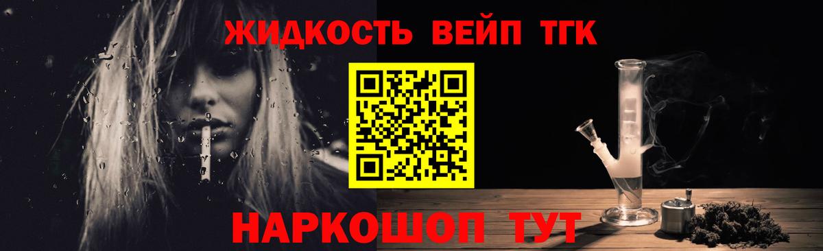Дистиллят ТГК вейп с тгк Тула